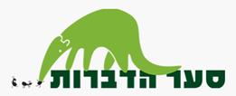 סער הדברות בע"מ
